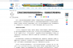 【新华网】c17官方网站-17(中国)
：党建赋能车辆救援事业蓬勃发展